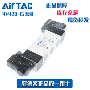 亚德客AIRTAC电磁阀 4V420-15/DC24V/AC220V 4V420-15B/A