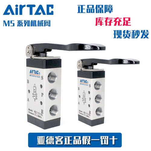 亚德客AirTac选择型手动阀正品