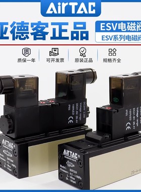 亚德客ESV230CB/330C/430CA三位五通电磁阀可代替SMC/FESTO老虎阀