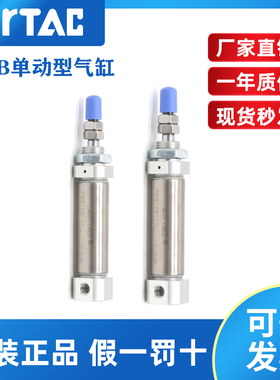 亚德客AirTac 单动针形气缸 PSB4*5/10/15/20 PSB6X5SR 假一罚十