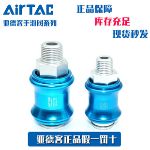 原装亚德客AirTac手推手滑开关阀 HSV08 HSV08SS HSV08FF HSV08SF