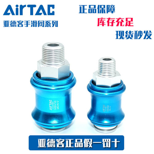 原装AirTac亚德客手推手滑开关阀