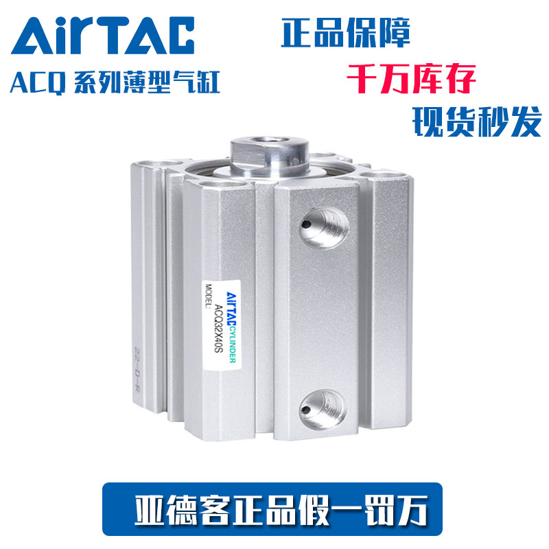 AirTac亚德客超薄气缸宁波正品