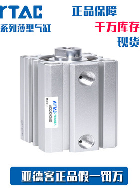 AirTAC亚德客超薄气缸 ACQ32X10 ACQ32X10B ACQ32X10S ACQ32X10SB