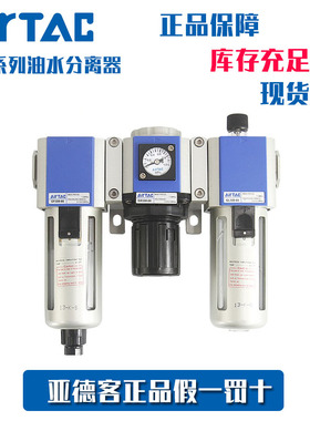 亚德客AIRTAC GC600-20 GC600-25 GC60025F1  三联件
