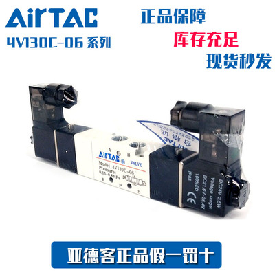 AirTac亚德客电磁阀4V佛山正品