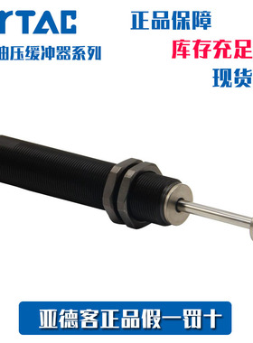 亚德客AIRTAC可调型油压缓冲器ACJ1007 ACJ1210 ACJ1412原装正品