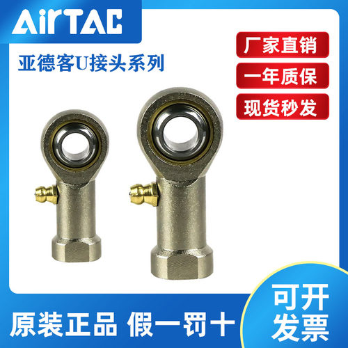 亚德客AirTac鱼眼接头气缸附件