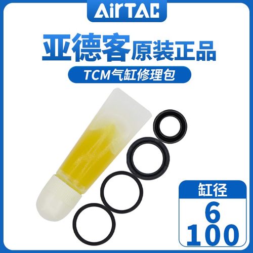 亚德客AirTac气缸修理包密封圈