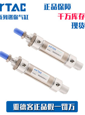 亚德客AirTac不锈钢迷你气缸MA25X400SCA MA25X450SCA MA25X500SC
