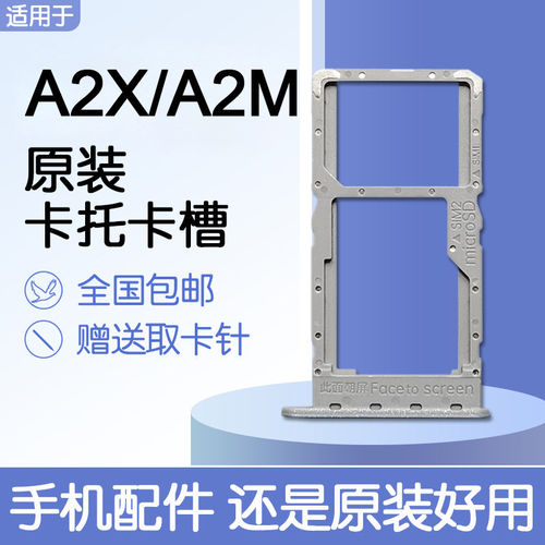 适用于OPPO A2X A2M 5G 原装卡托卡槽 PJU/PJS110 送原装取卡针