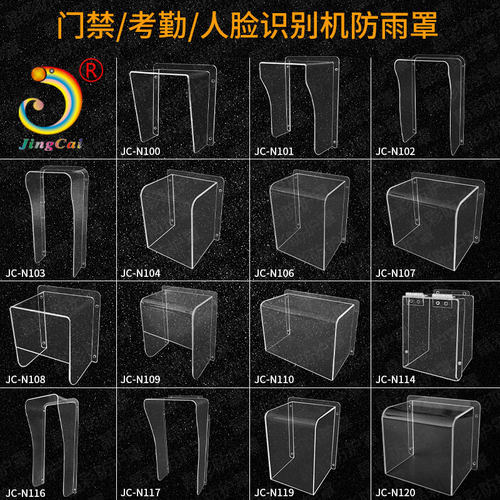 防水盒户外门禁机保护罩防雨水罩