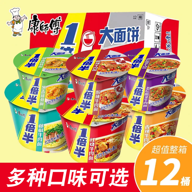 康师傅一倍半12桶110g方便面