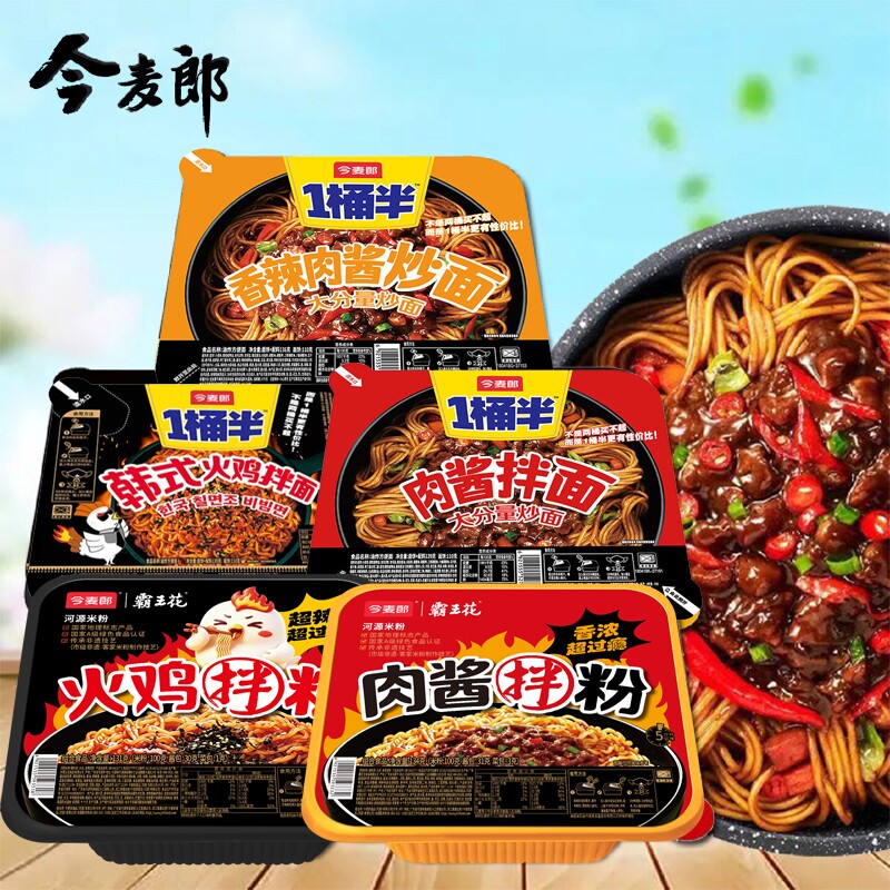 今麦郎1桶半火鸡拌面肉酱拌粉图片