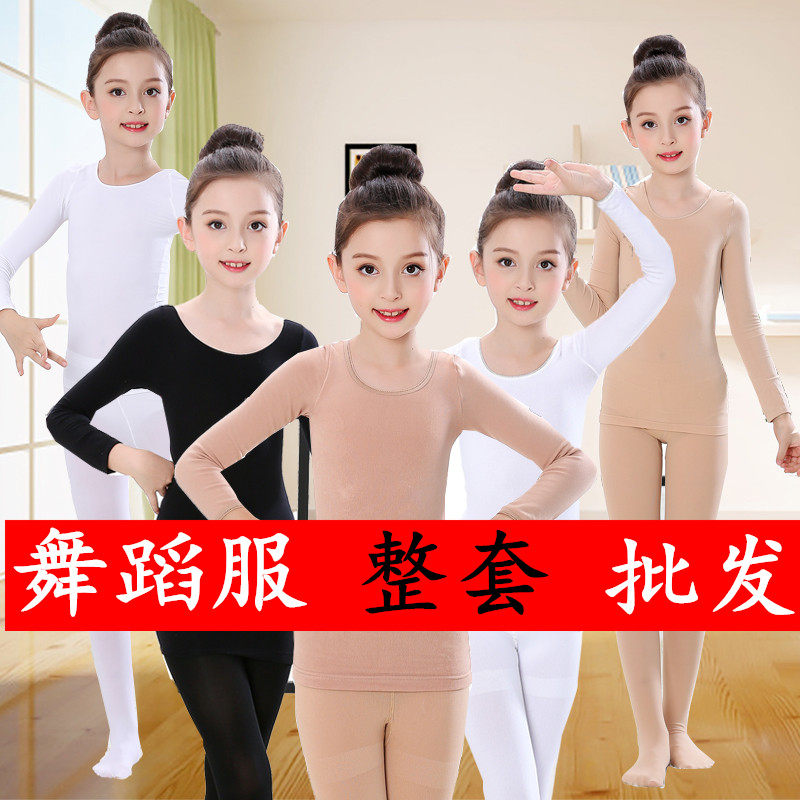 儿童舞蹈打底加绒女童肉色保暖衣