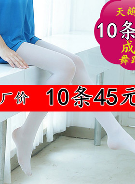 10条装儿童连裤袜女童丝袜春夏秋甜美打底裤连体白色舞蹈袜子练功