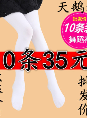 10条装儿童连裤袜季女童打底裤练功白色丝袜春秋季薄款袜子舞蹈袜