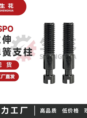 拉伸弹簧支柱一字半牙槽型BSPO3/4/5/6/8/10/12-15/20/25/30/35/4