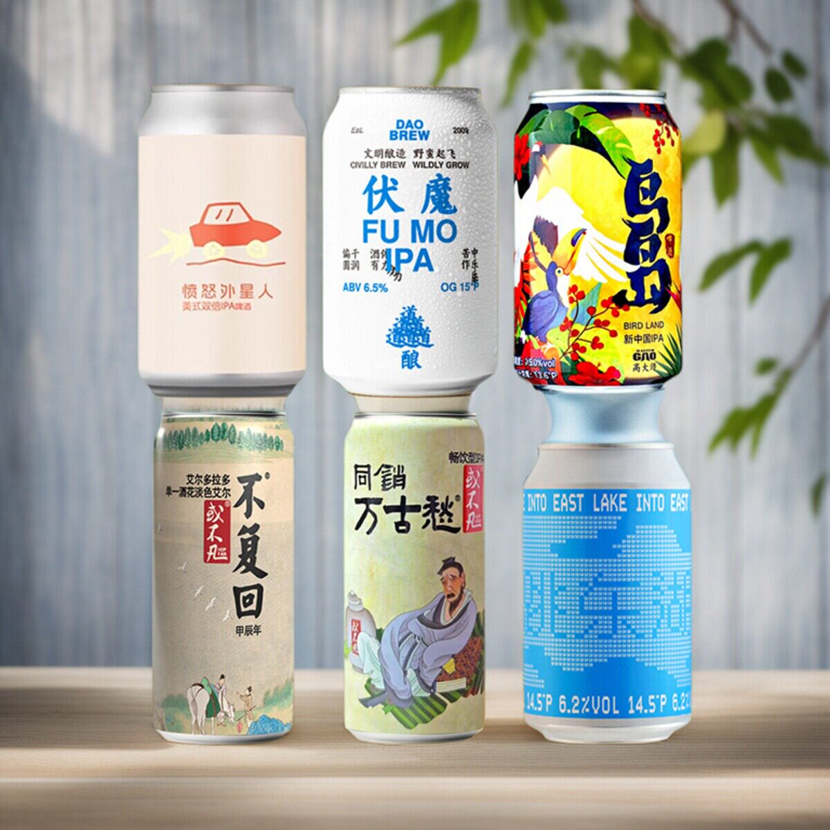伏魔IPA高大师鸟岛浑浊IPA/跳东湖IPA/道酿伏魔精酿啤酒