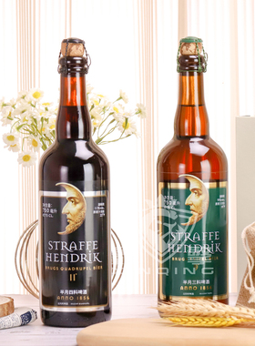 比利时原装进口半月妖亨得利三料四料修道院风味精酿啤酒750ml装