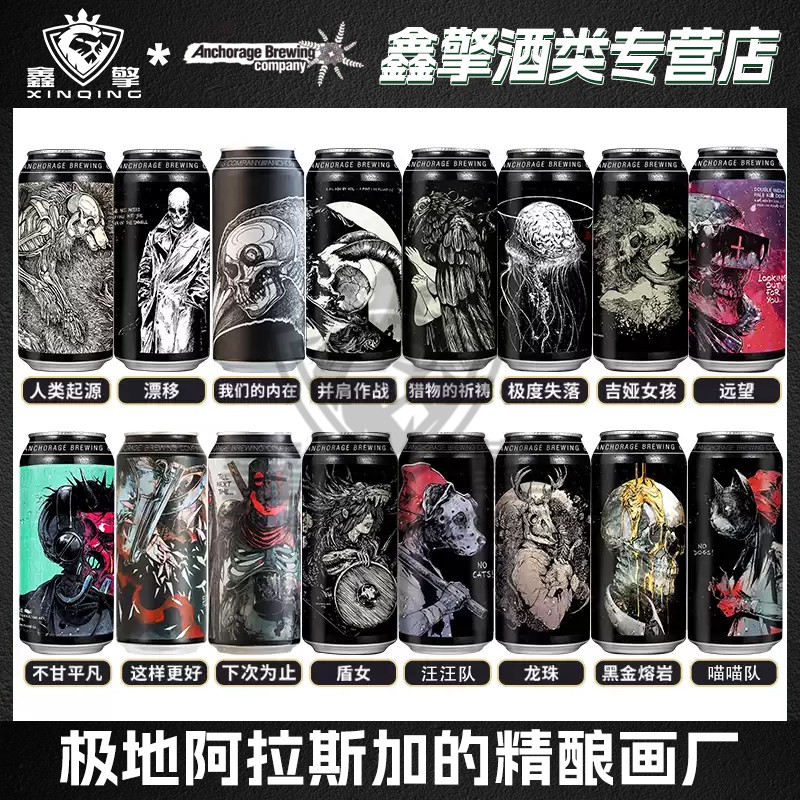阿拉斯加画厂安克雷奇远望你双倍浑浊IPA番石榴百香果酸精酿啤酒 - 实物图