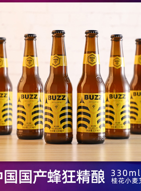 蜂狂精酿桂花小麦艾尔中国产精酿buzz烈性高度啤酒