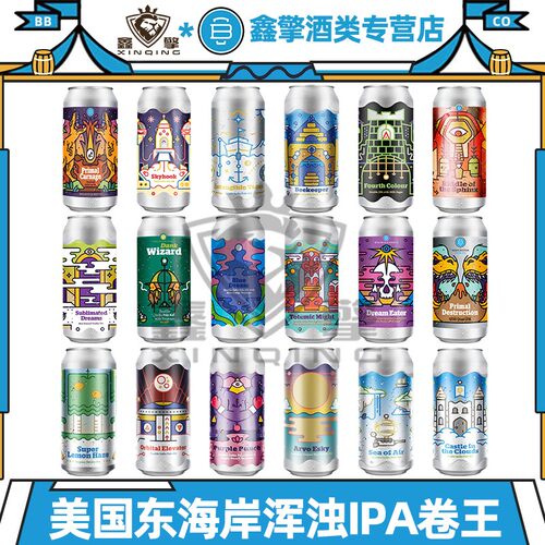 美国进口精酿啤酒浑浊IPA