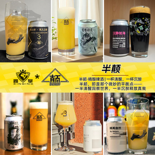 半颠无人之境/正大光明三倍干投浑浊ipa精酿啤酒白之序黑之序四倍