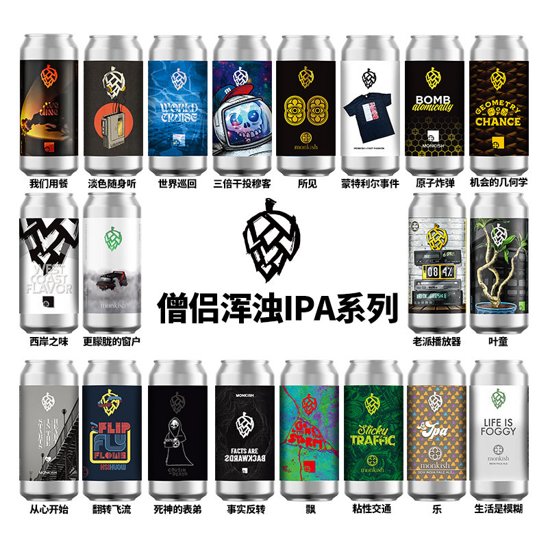 新批次 美国进口僧侣双倍干投三倍浑浊IPA精酿啤酒夜不能寐,酒类,啤酒,淘宝优惠券,粉丝福利购,淘宝优惠卷