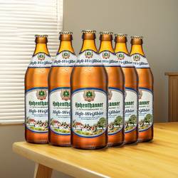 德国进口豪尔特小麦白啤巴伐利亚精酿啤酒皮尔森窖藏拉格500ml