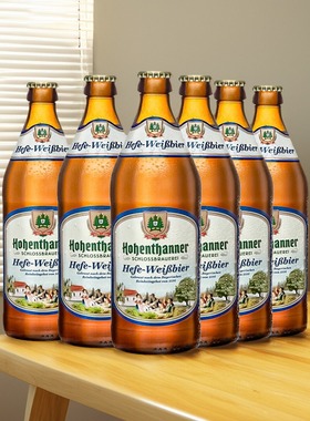 德国进口豪尔特小麦白啤巴伐利亚精酿啤酒皮尔森窖藏拉格500ml