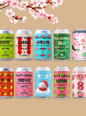 沙坡尾梦小姐果粒酸浑浊IPA观音小麦冰糖葫芦西打酒精酿啤酒