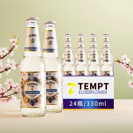 整箱tempt坦普特诱惑7号/9/8/3号西打配制酒低度酒七号