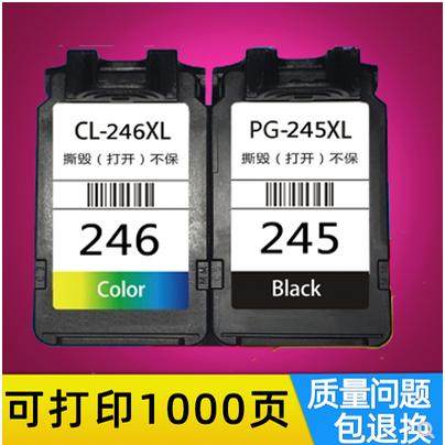 适用佳能PG-245CL-246墨盒可加墨