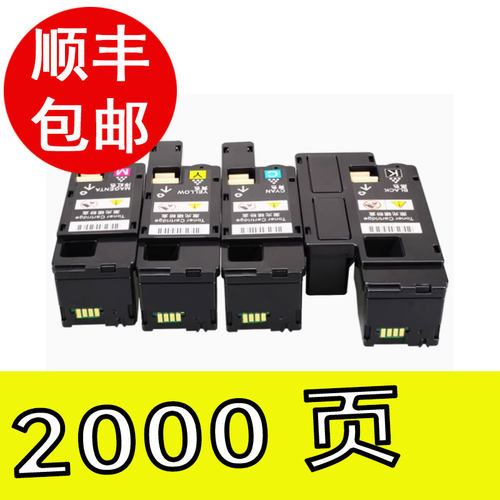 适用富士施乐CP105B粉盒碳粉墨粉