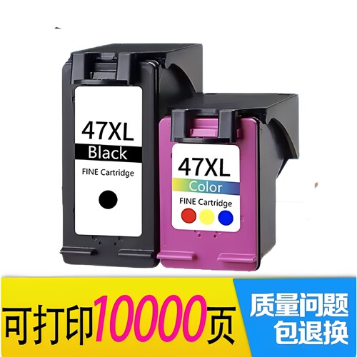 适用惠普47黑色4825打印机墨盒