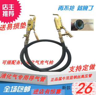 液化石油导气管煤气高压充气加长防爆专用过气倒气管两头手轮定做