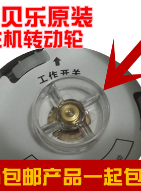 西贝乐主机传动盘转子