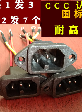 饼铛利仁电源耦合器插头插座