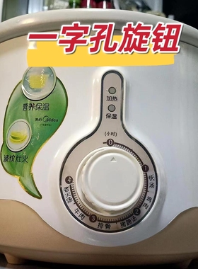 适用于美的电蒸锅配件定时开关旋钮 按钮 华新电蒸锅定时开关旋钮