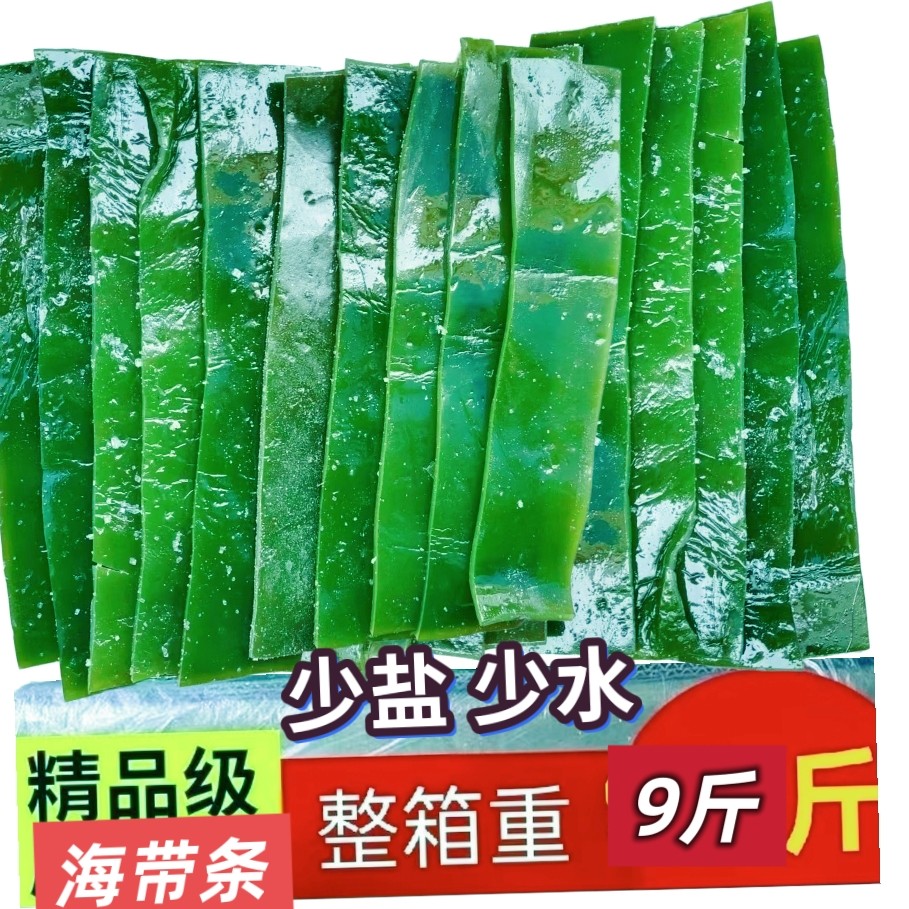 盐渍海带条厚条绿条海带片火锅麻辣烫串串钵钵鸡卤菜食材批发商用图片