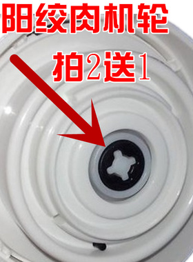 适用九阳原厂 绞肉机齿轮传动轴齿轮JYS-A800/A801/A850/A800升级