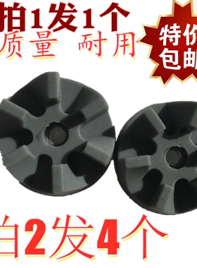 榨汁机料理奶昔配件胶轮连接