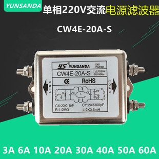 3A6A10A20A30A40A50A60A CW4E 250V电源滤波器EMI交流 单相220V