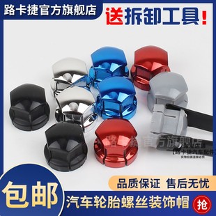 饰帽保护盖专用 适用于吉利星越星瑞轮胎螺丝盖轮毂盖轮胎螺丝帽装