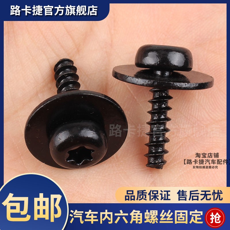 适用于奥迪A6 A4 A7 A3 A5 Q3 Q5Q7点火线圈固定内六花螺丝螺栓