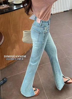 DIMO春秋新款高腰紧身开叉微喇牛仔裤女筷子裤修身显瘦喇叭裤