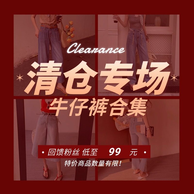 【牛仔裤合集 ！！现货清仓】热卖款清仓！售完即止！韩尚裤业,女装/女士精品,牛仔裤,淘宝优惠券,粉丝福利购,淘宝优惠卷