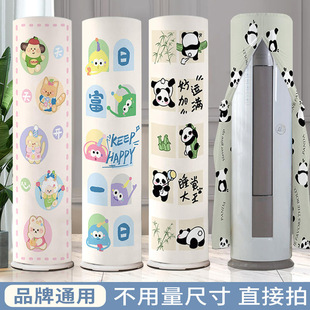 圆形空调罩圆柱形柜机罩通用开机不取防尘罩 家用客厅立式