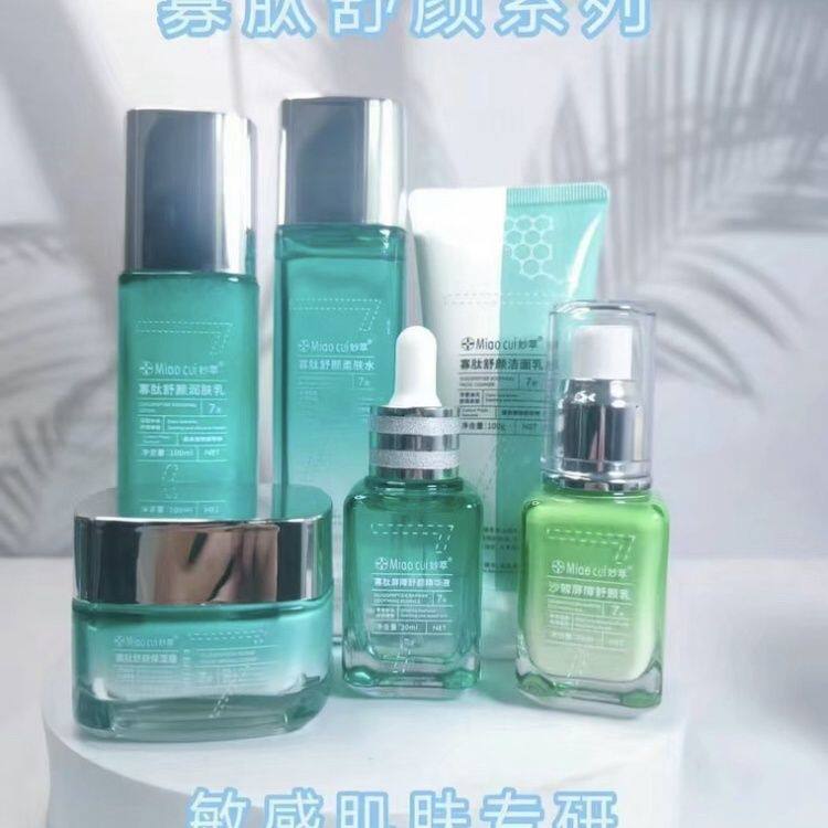 妙萃寡肽屏障舒颜水乳精华液面霜洁面乳温和不刺激美容院同款7天